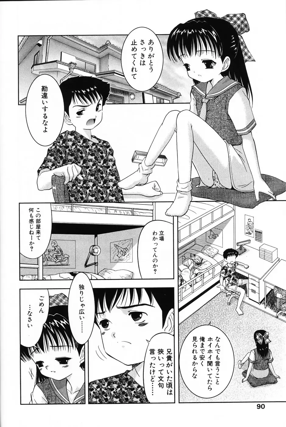 Komoe Fhentai - Page 88