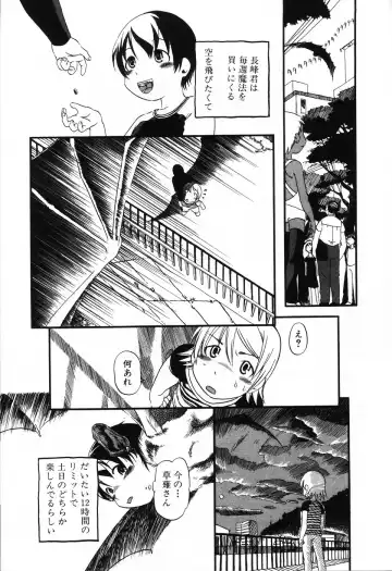 Komoe Fhentai - Page 103