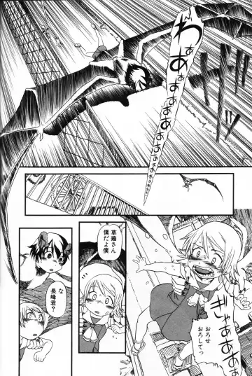 Komoe Fhentai - Page 106