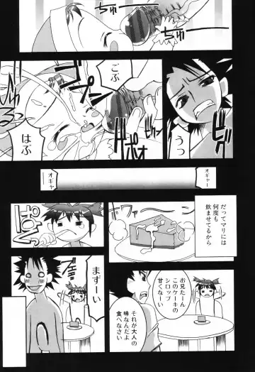 Komoe Fhentai - Page 11