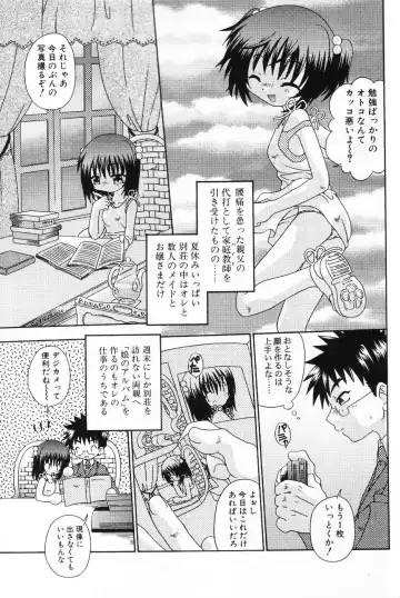 Komoe Fhentai - Page 143