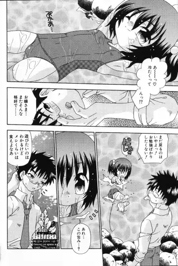 Komoe Fhentai - Page 146