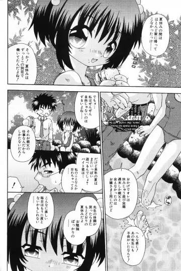 Komoe Fhentai - Page 148