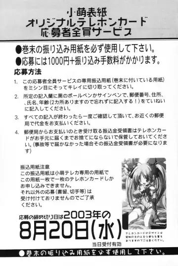 Komoe Fhentai - Page 163