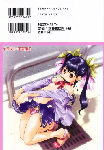 Komoe Fhentai - Page 166