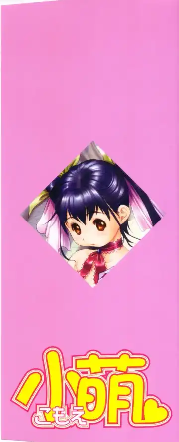 Komoe Fhentai - Page 2