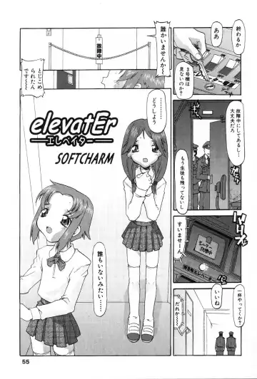 Komoe Fhentai - Page 53