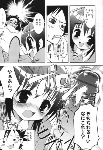 Komoe Fhentai - Page 7