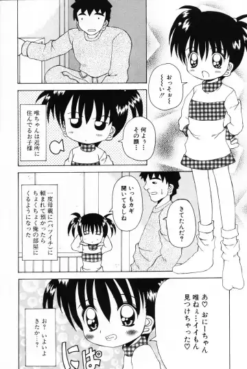 Komoe Fhentai - Page 70