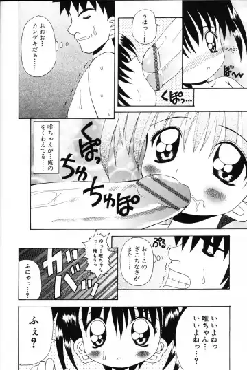 Komoe Fhentai - Page 80