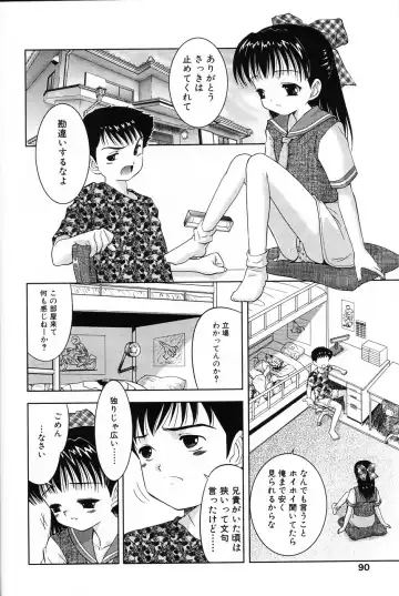 Komoe Fhentai - Page 88