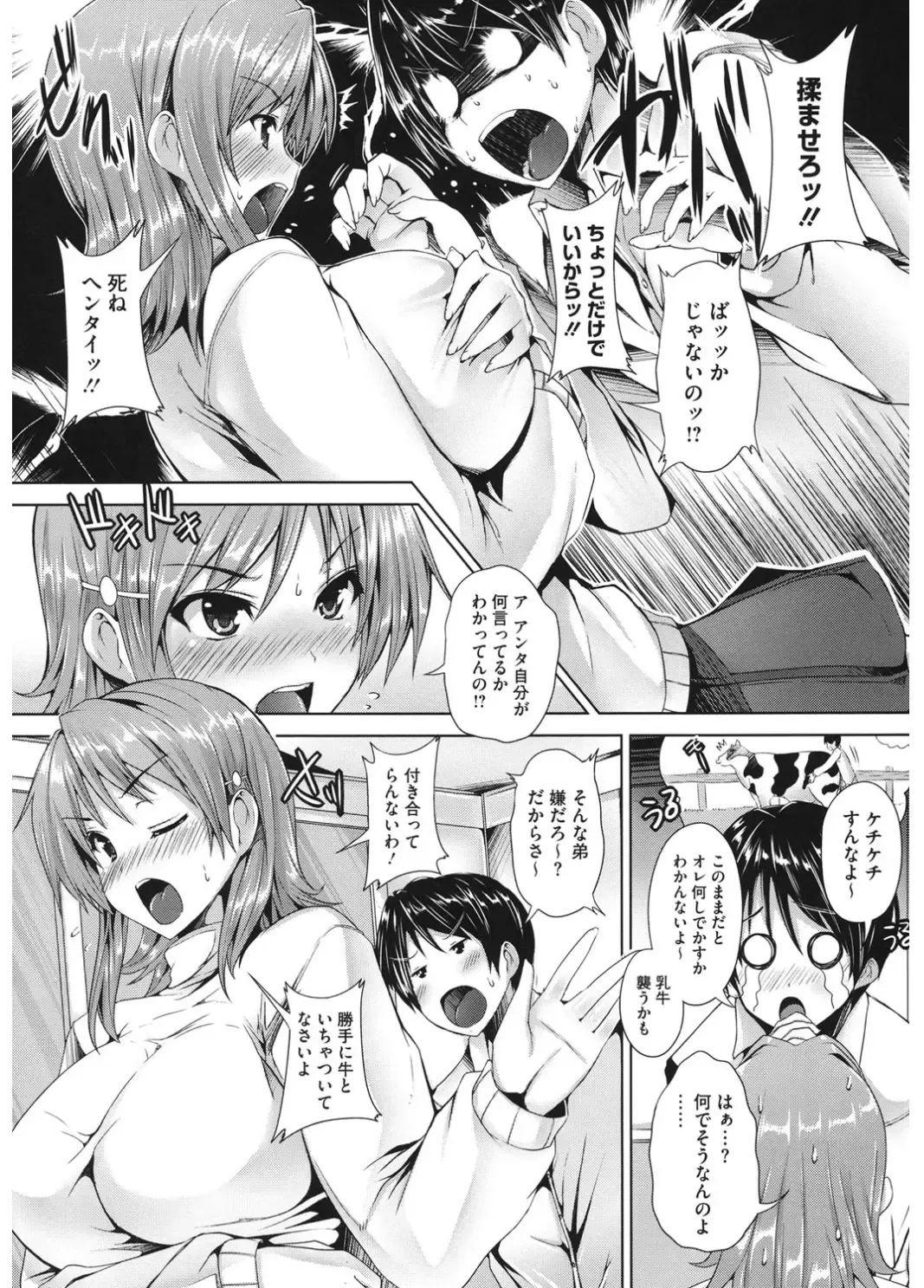 Core Colle Vol. 4 Kinshinsoukan Hen Fhentai - Page 10