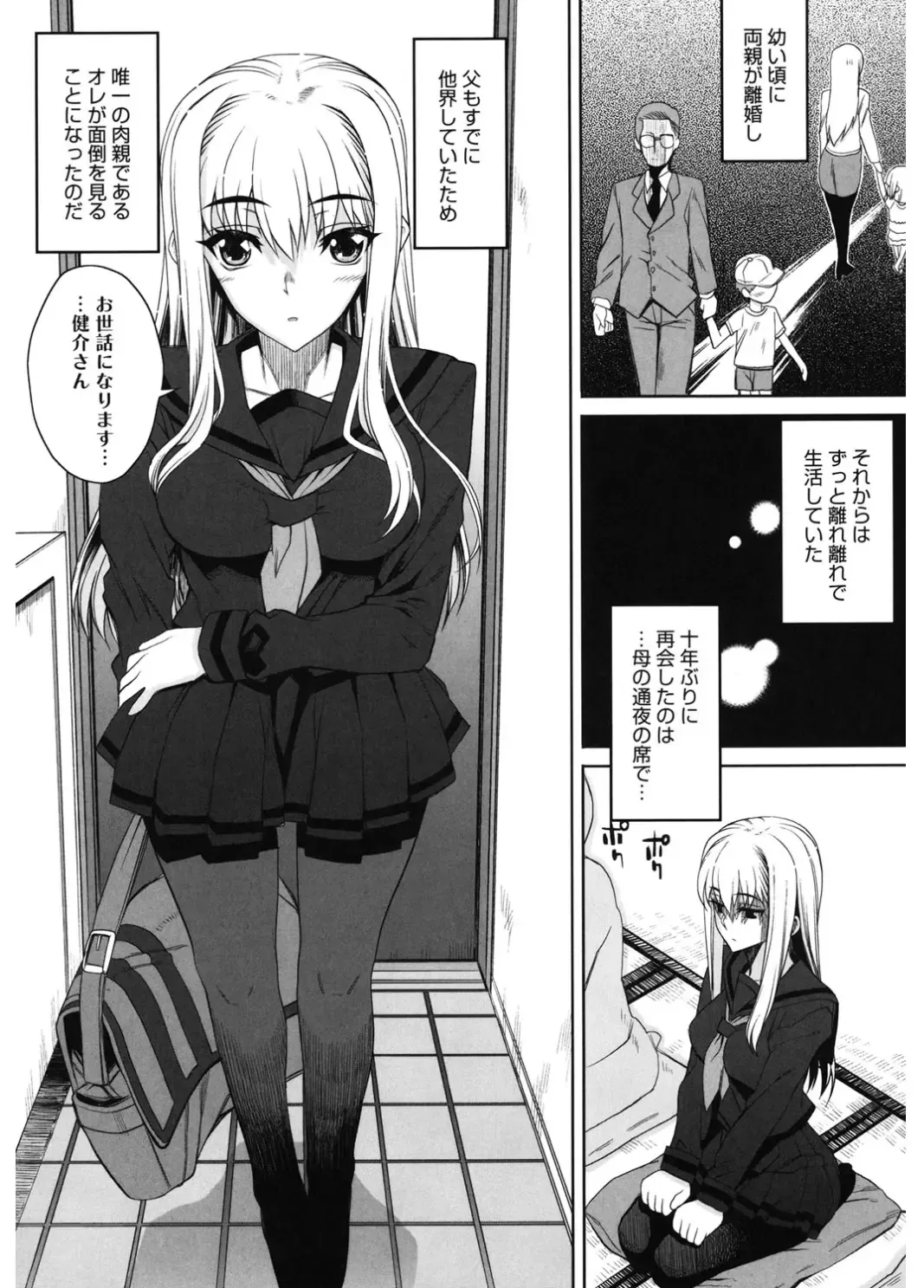 Core Colle Vol. 4 Kinshinsoukan Hen Fhentai - Page 112