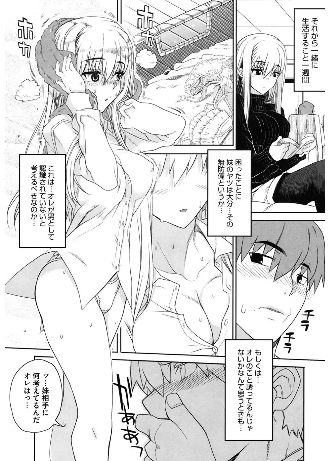 Core Colle Vol. 4 Kinshinsoukan Hen Fhentai - Page 114