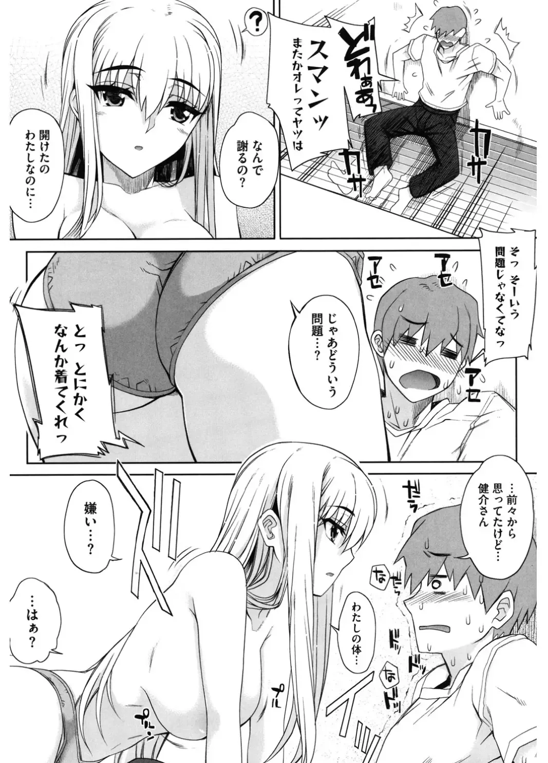 Core Colle Vol. 4 Kinshinsoukan Hen Fhentai - Page 117