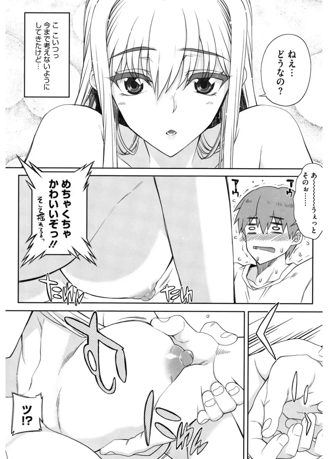 Core Colle Vol. 4 Kinshinsoukan Hen Fhentai - Page 118