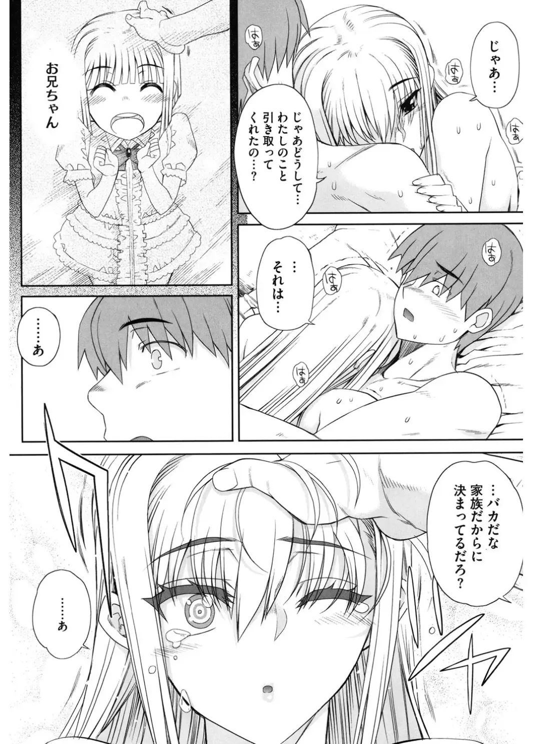 Core Colle Vol. 4 Kinshinsoukan Hen Fhentai - Page 133