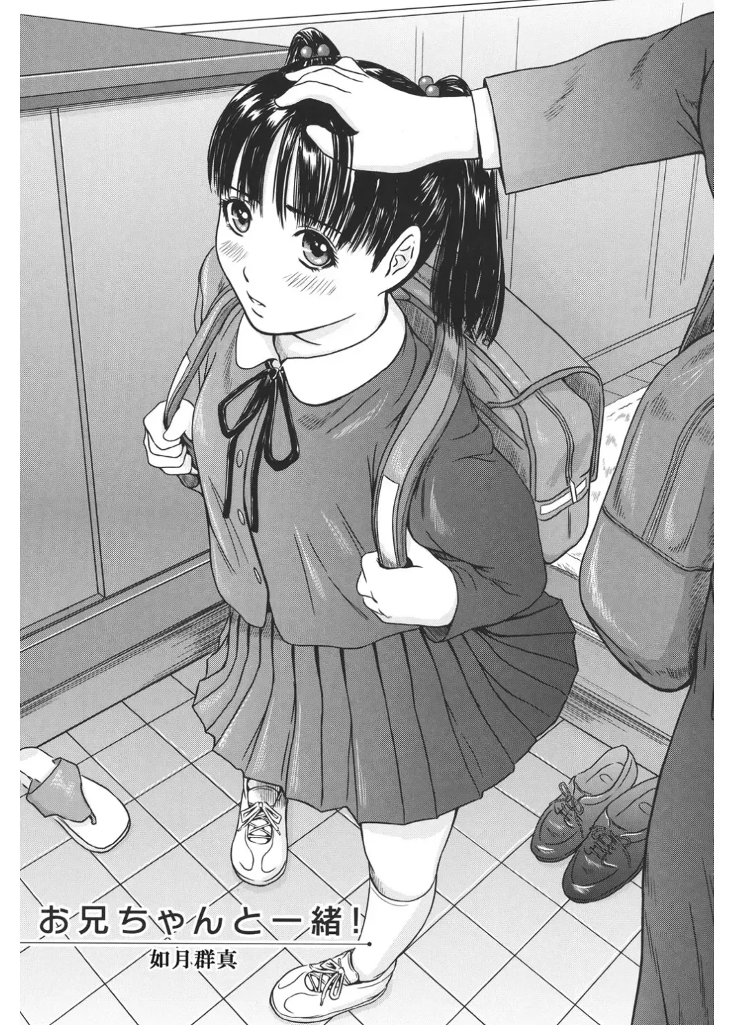 Core Colle Vol. 4 Kinshinsoukan Hen Fhentai - Page 135