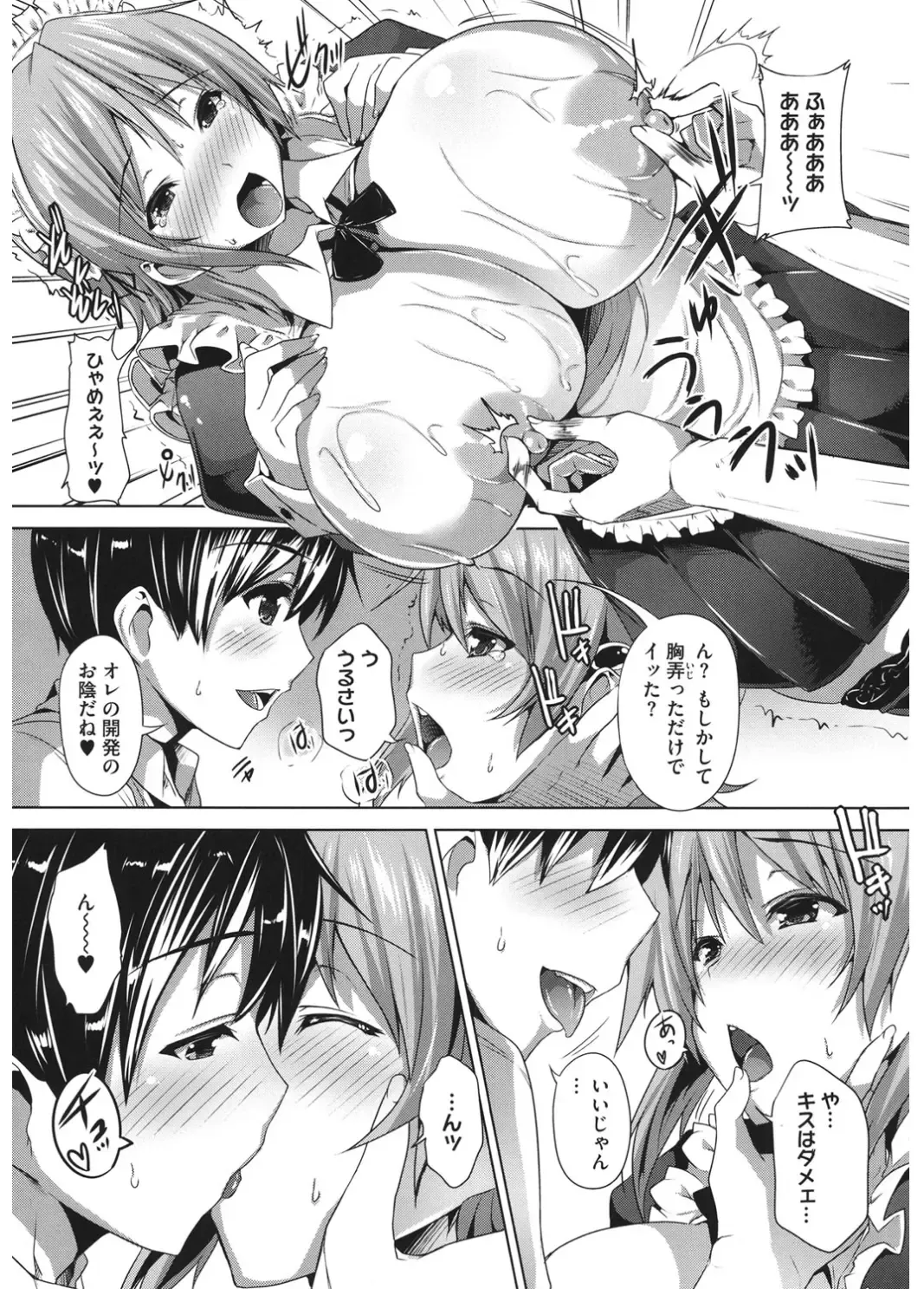 Core Colle Vol. 4 Kinshinsoukan Hen Fhentai - Page 51