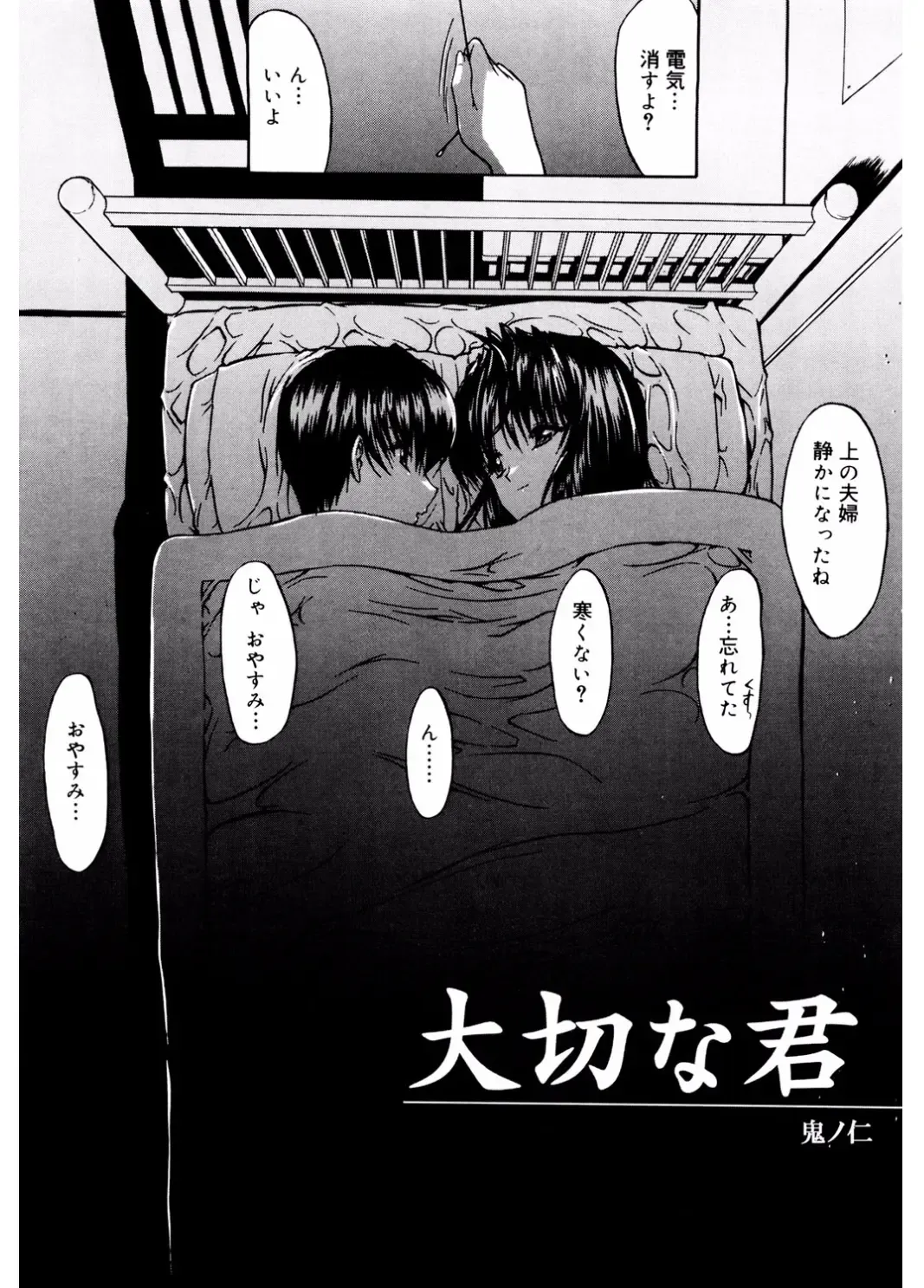 Core Colle Vol. 4 Kinshinsoukan Hen Fhentai - Page 72