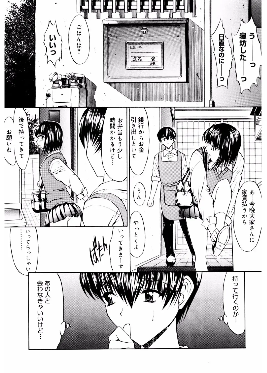 Core Colle Vol. 4 Kinshinsoukan Hen Fhentai - Page 73