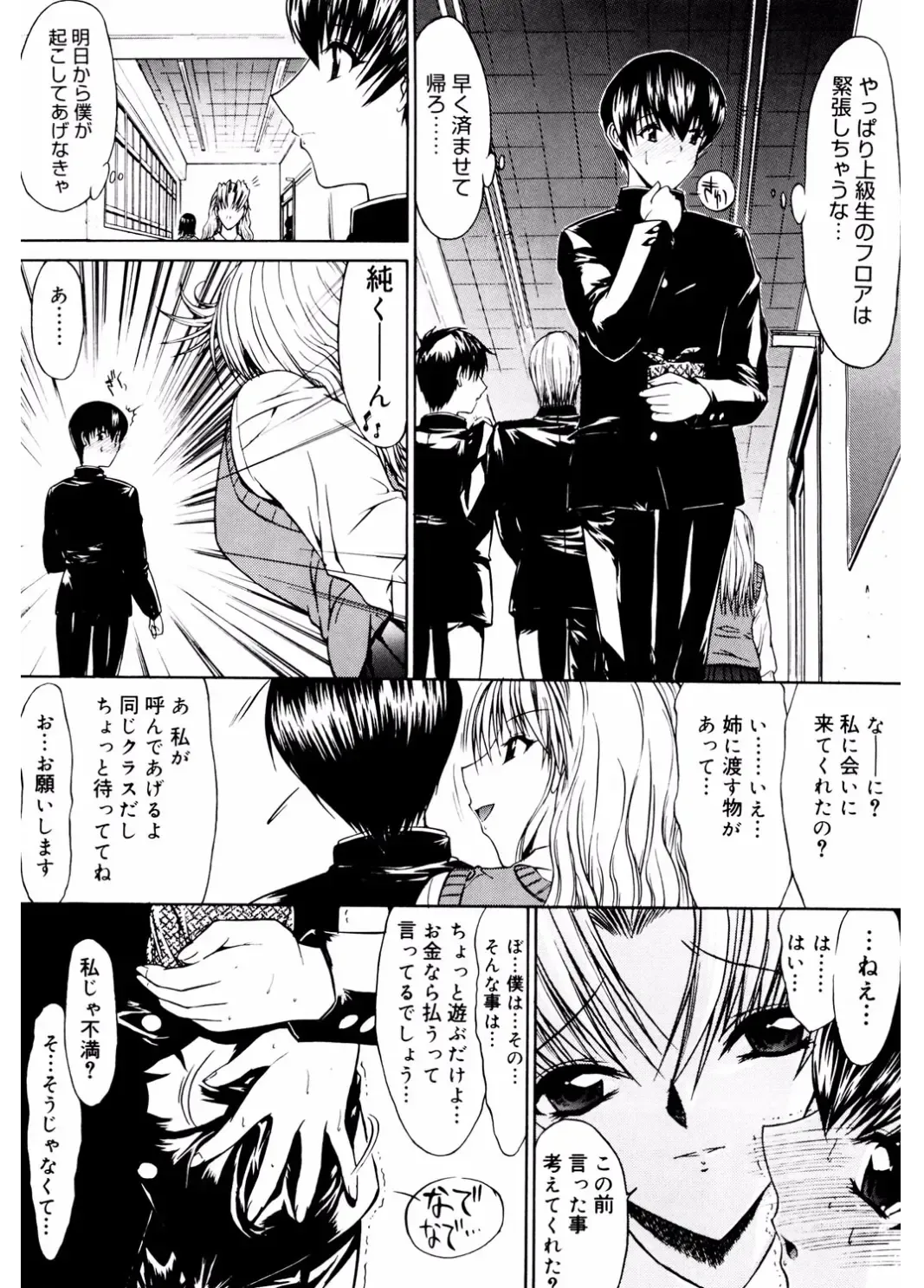 Core Colle Vol. 4 Kinshinsoukan Hen Fhentai - Page 74