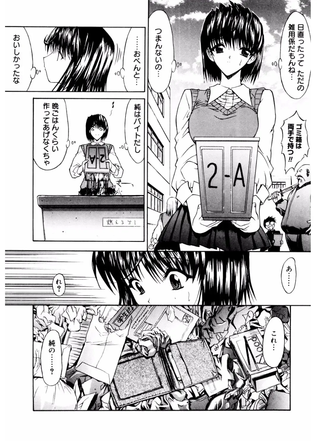 Core Colle Vol. 4 Kinshinsoukan Hen Fhentai - Page 77