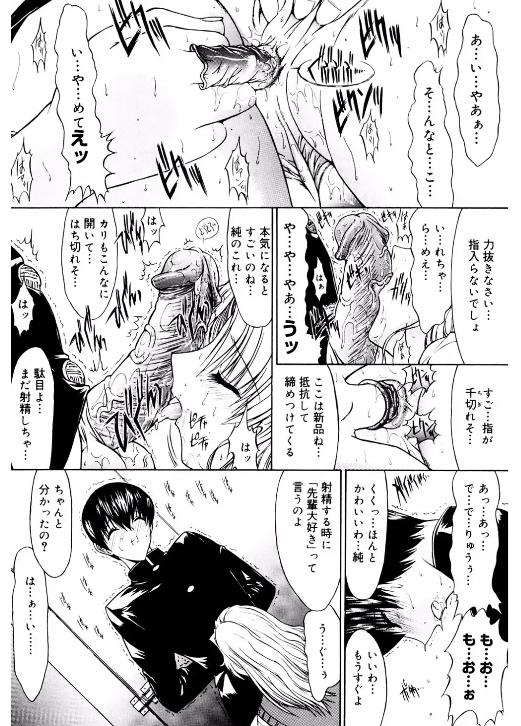 Core Colle Vol. 4 Kinshinsoukan Hen Fhentai - Page 80