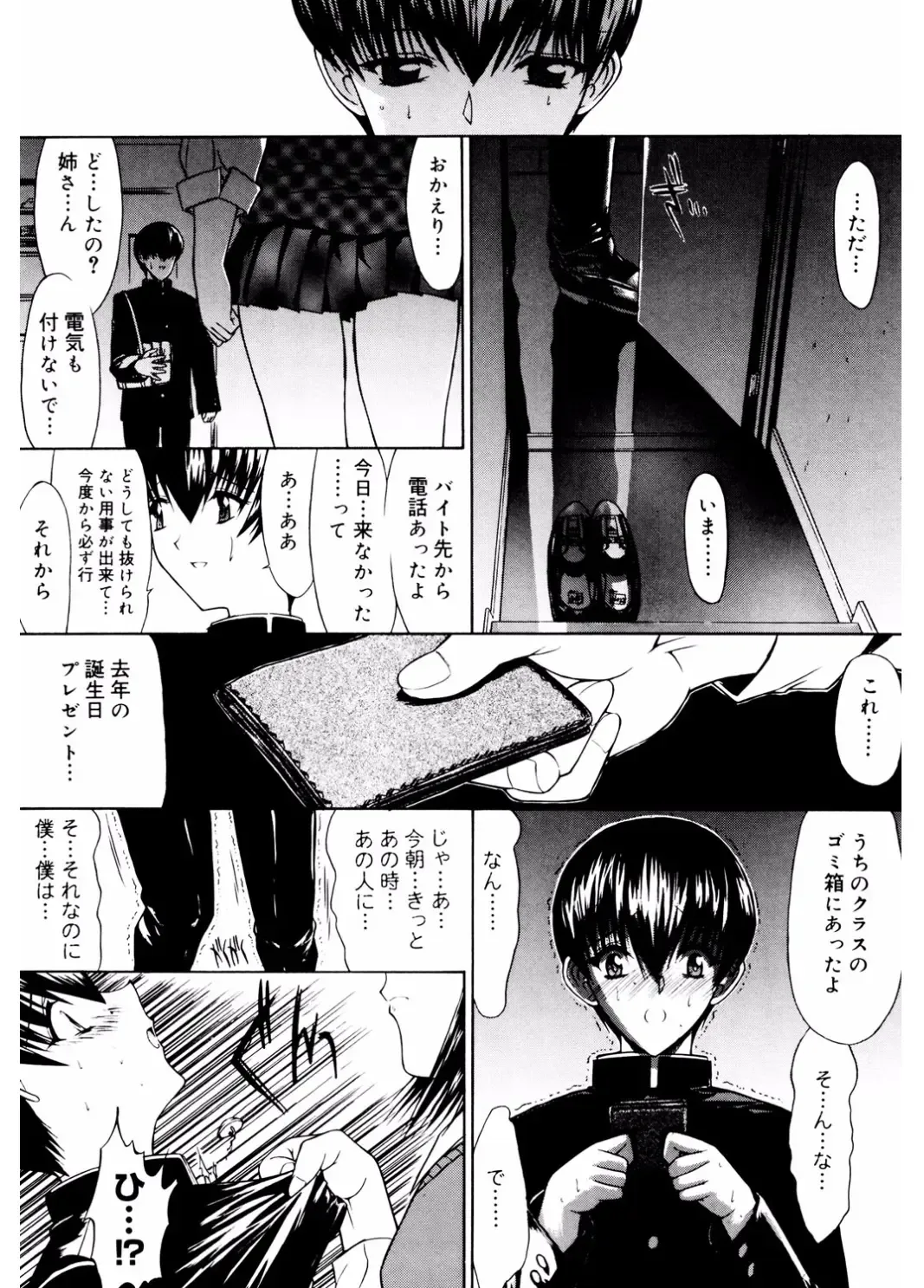 Core Colle Vol. 4 Kinshinsoukan Hen Fhentai - Page 82