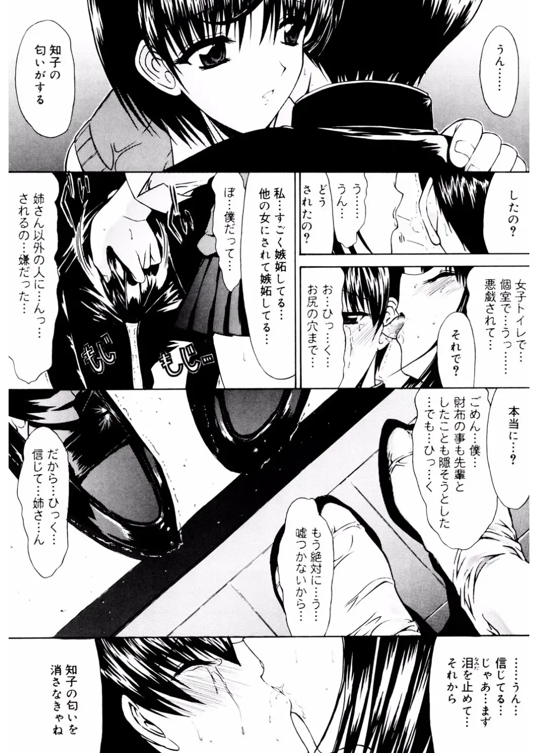 Core Colle Vol. 4 Kinshinsoukan Hen Fhentai - Page 83