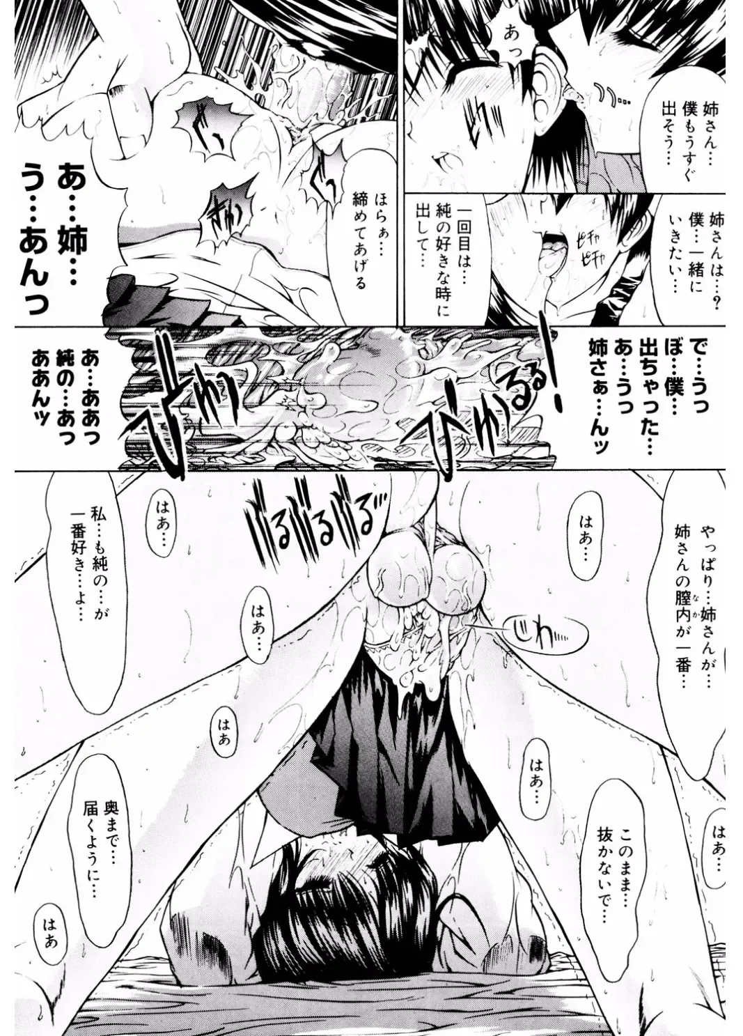 Core Colle Vol. 4 Kinshinsoukan Hen Fhentai - Page 87