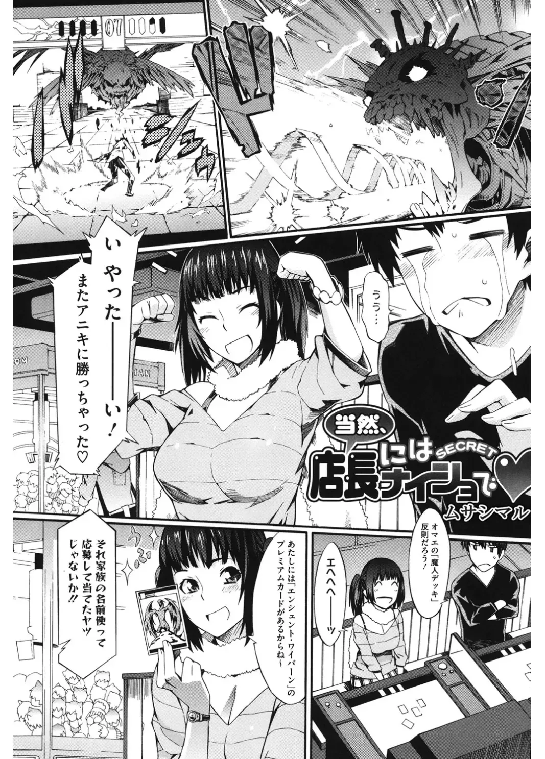 Core Colle Vol. 4 Kinshinsoukan Hen Fhentai - Page 89