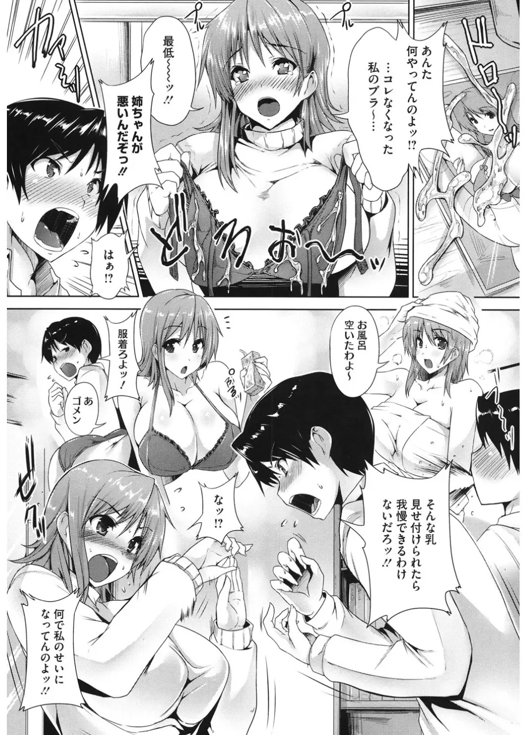 Core Colle Vol. 4 Kinshinsoukan Hen Fhentai - Page 9