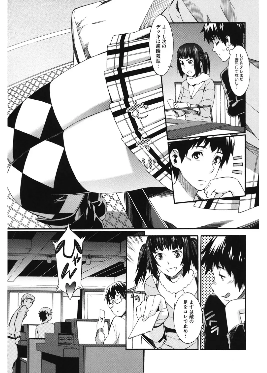 Core Colle Vol. 4 Kinshinsoukan Hen Fhentai - Page 91