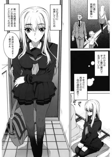 Core Colle Vol. 4 Kinshinsoukan Hen Fhentai - Page 112