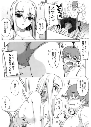 Core Colle Vol. 4 Kinshinsoukan Hen Fhentai - Page 117