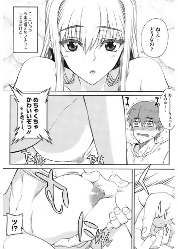 Core Colle Vol. 4 Kinshinsoukan Hen Fhentai - Page 118