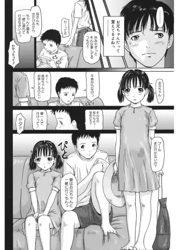 Core Colle Vol. 4 Kinshinsoukan Hen Fhentai - Page 140