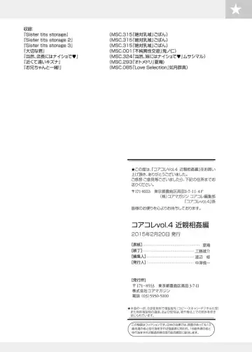 Core Colle Vol. 4 Kinshinsoukan Hen Fhentai - Page 155