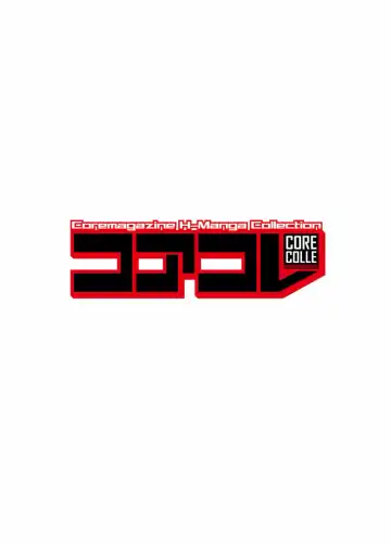 Core Colle Vol. 4 Kinshinsoukan Hen Fhentai - Page 2