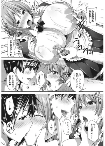 Core Colle Vol. 4 Kinshinsoukan Hen Fhentai - Page 51
