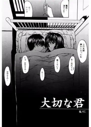 Core Colle Vol. 4 Kinshinsoukan Hen Fhentai - Page 72