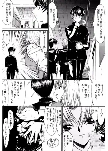 Core Colle Vol. 4 Kinshinsoukan Hen Fhentai - Page 74