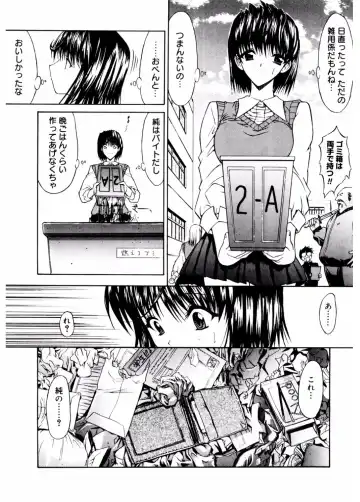 Core Colle Vol. 4 Kinshinsoukan Hen Fhentai - Page 77