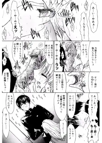 Core Colle Vol. 4 Kinshinsoukan Hen Fhentai - Page 80