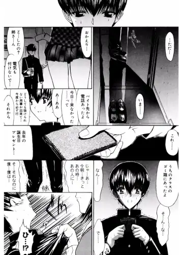 Core Colle Vol. 4 Kinshinsoukan Hen Fhentai - Page 82