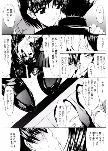 Core Colle Vol. 4 Kinshinsoukan Hen Fhentai - Page 83