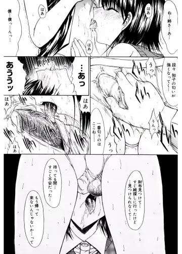 Core Colle Vol. 4 Kinshinsoukan Hen Fhentai - Page 84