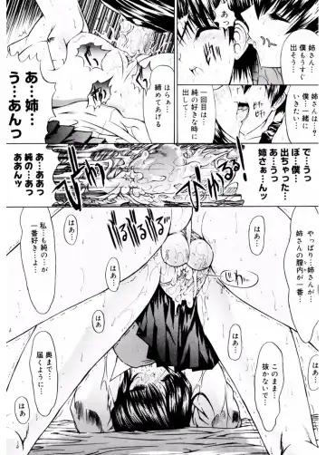 Core Colle Vol. 4 Kinshinsoukan Hen Fhentai - Page 87