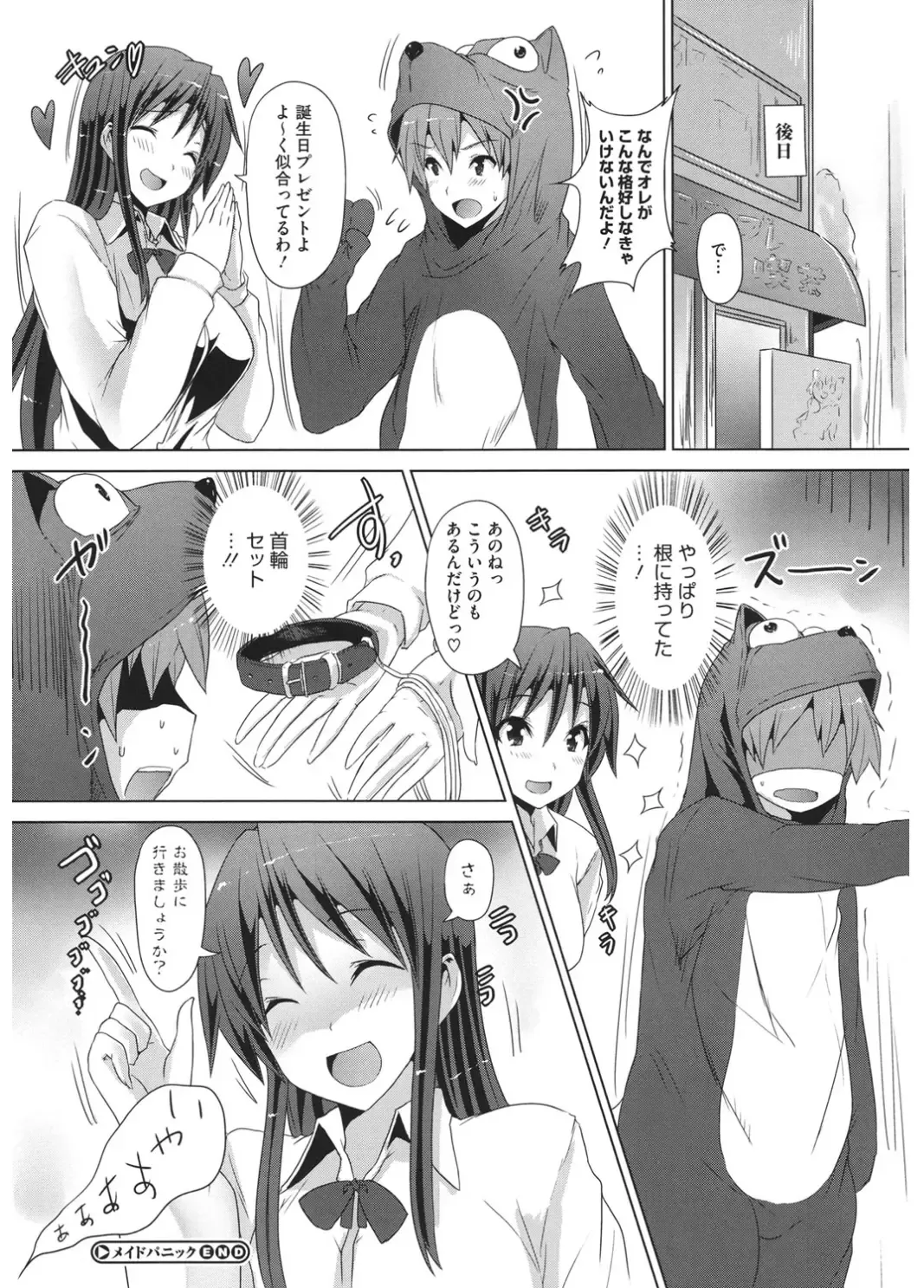 Core Colle Cosplay Onna de Seiyoku Shori Fhentai - Page 108